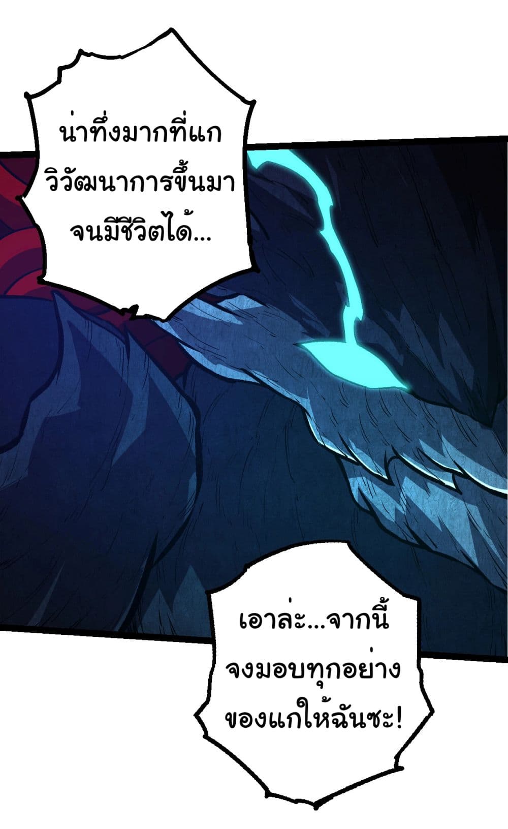 Evolution from the Big Tree เธ•เธญเธเธ—เธตเน 182 (12)