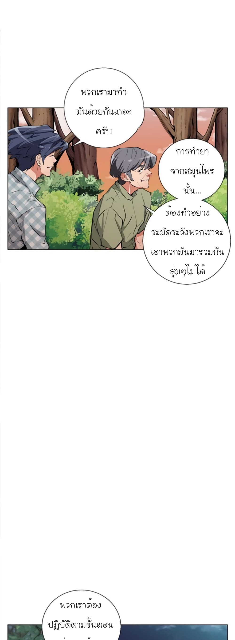 I Stack Experience Through Reading Books เธ•เธญเธเธ—เธตเน 49 (18)