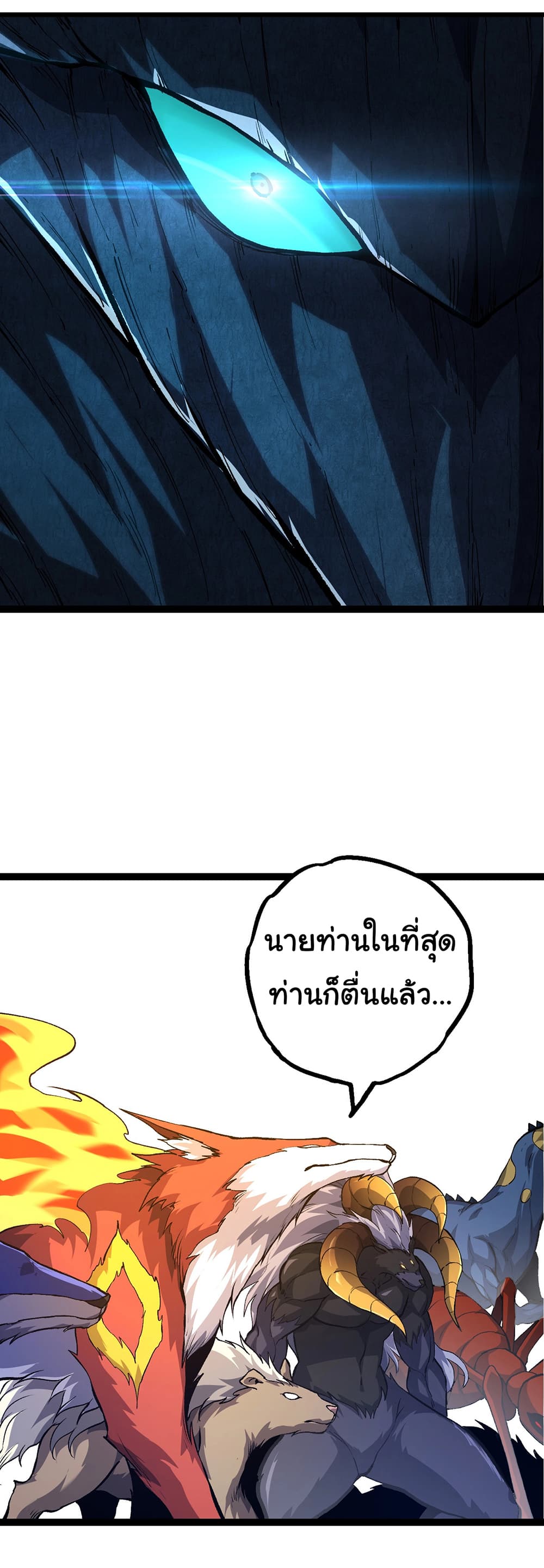 Evolution from the Big Tree เธ•เธญเธเธ—เธตเน 174 (21)