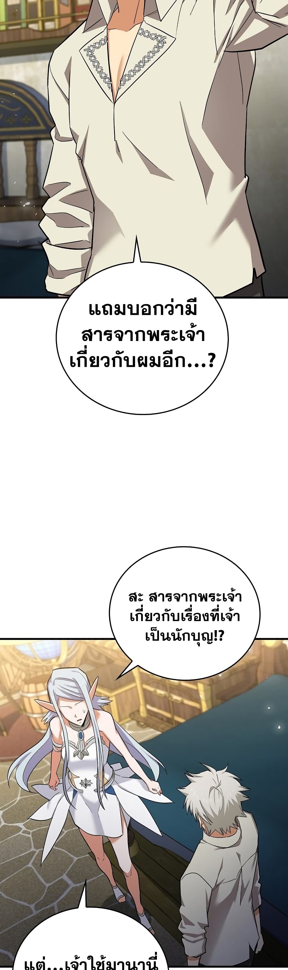 To Hell With Being A Saint, I’m A Doctor ตอนที่ 18 (29)