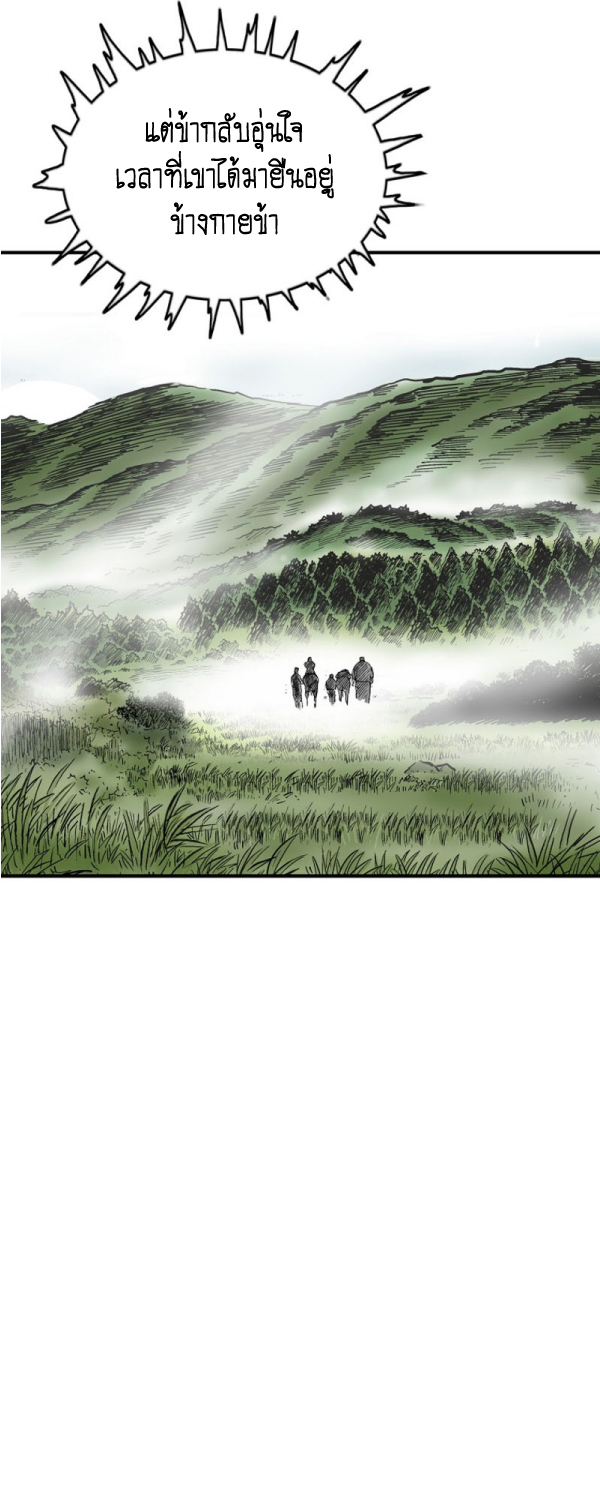 Fist Demon Of Mount Hua เธ•เธญเธเธ—เธตเน 120 (53)
