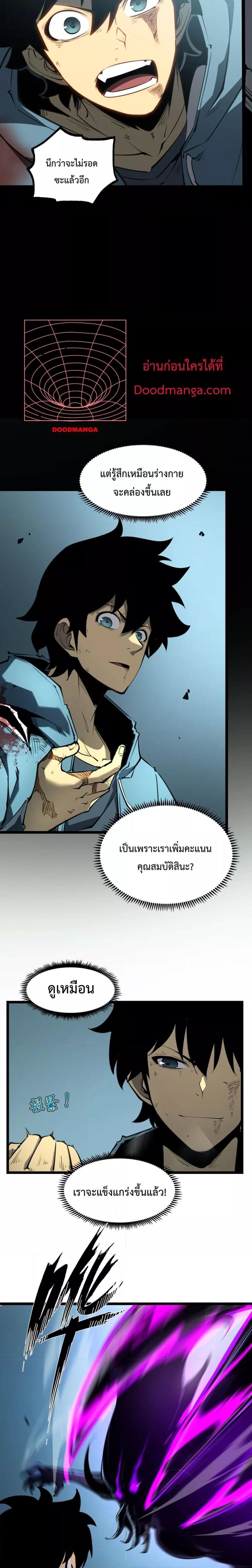 I Became The King by Scavenging โ€“ เนเธเนเธฅเน เน€เธฅเน€เธงเนเธฅเธฅเธฃเธดเนเธ เธ•เธญเธเธ—เธตเน 3 (19)