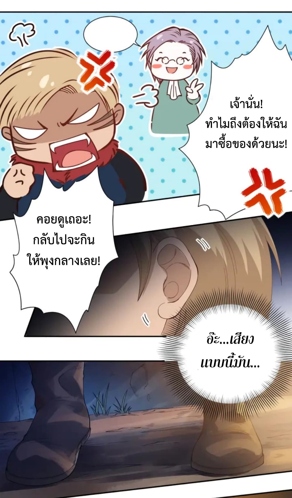 ULTIMATE SOLDIER เธ•เธญเธเธ—เธตเน 47 (37)