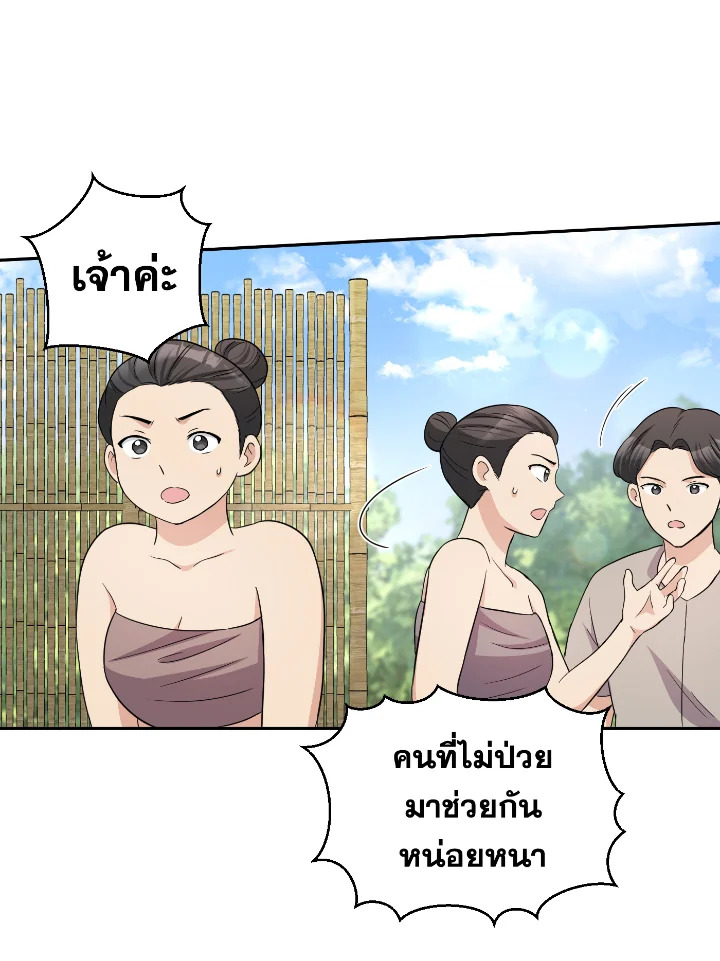 บุพเพสันนิวาส 42 86