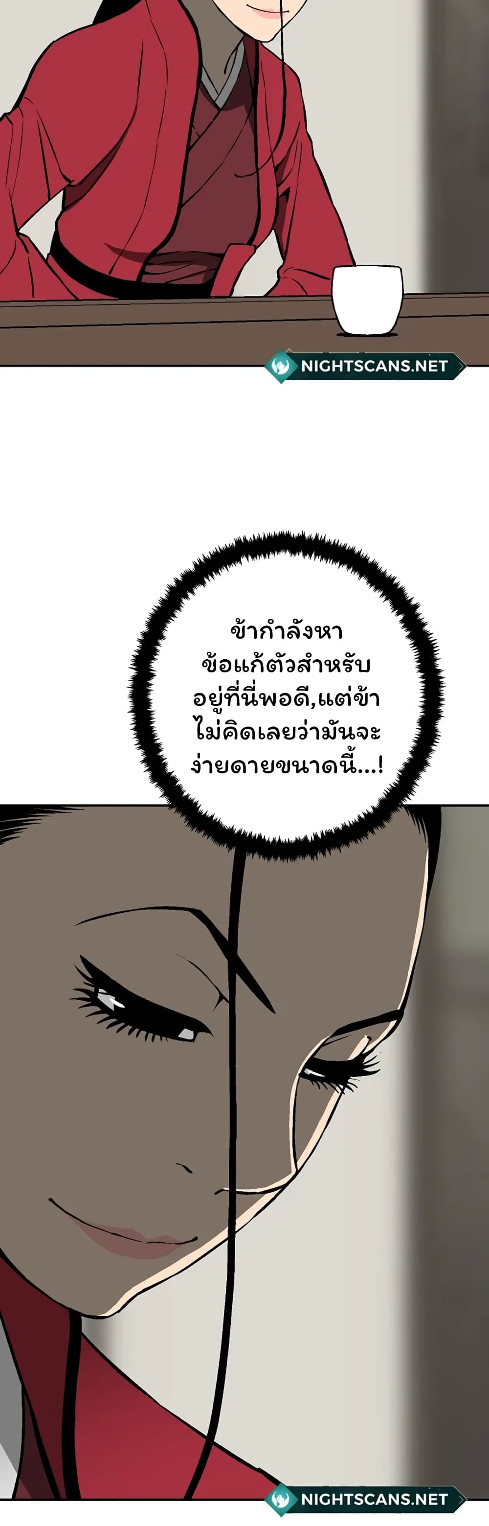 Tales of A Shinning Sword เธ•เธญเธเธ—เธตเน 38 (29)