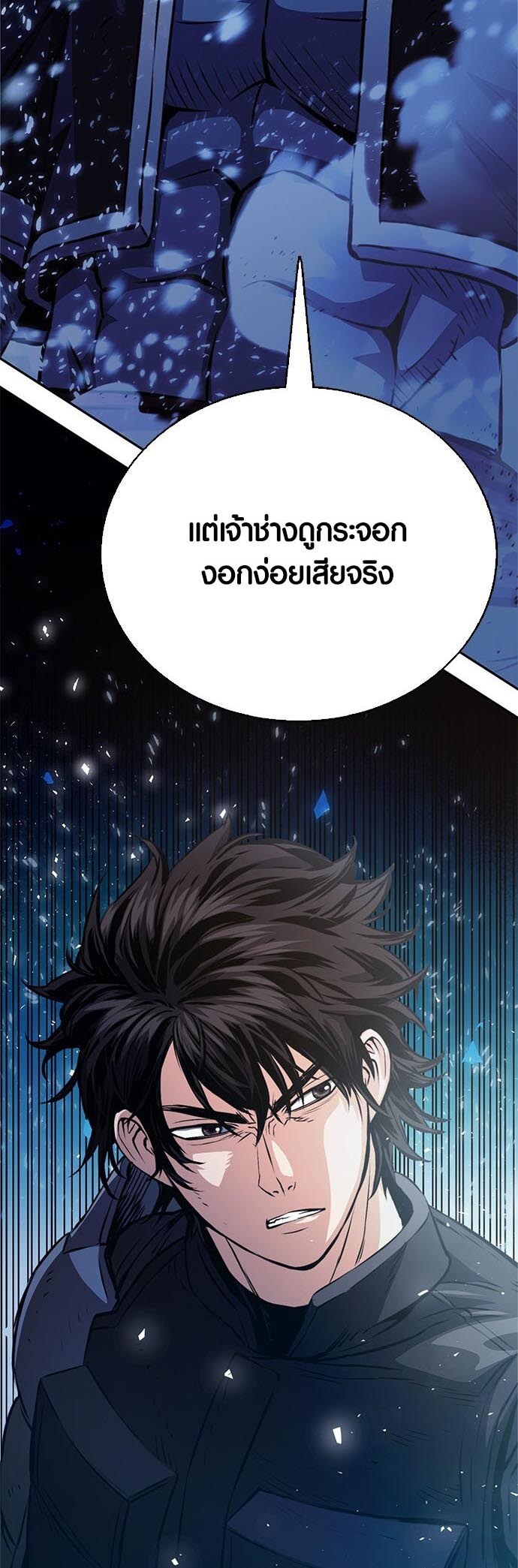 เธญเนเธฒเธเธกเธฑเธเธฎเธงเธฒ เน€เธฃเธทเนเธญเธ Seoul Station Druid 115 95