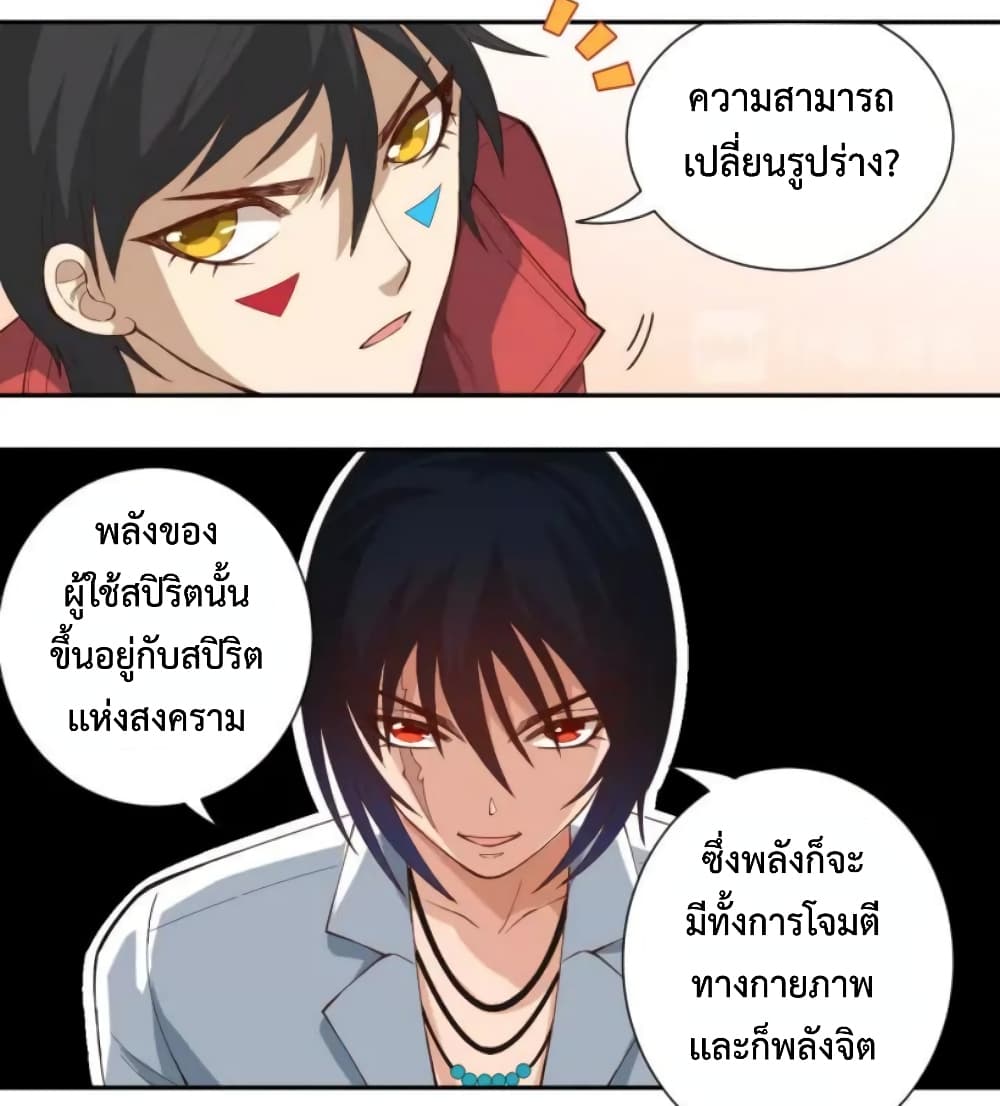 ULTIMATE SOLDIER เธ•เธญเธเธ—เธตเน 42 (18)