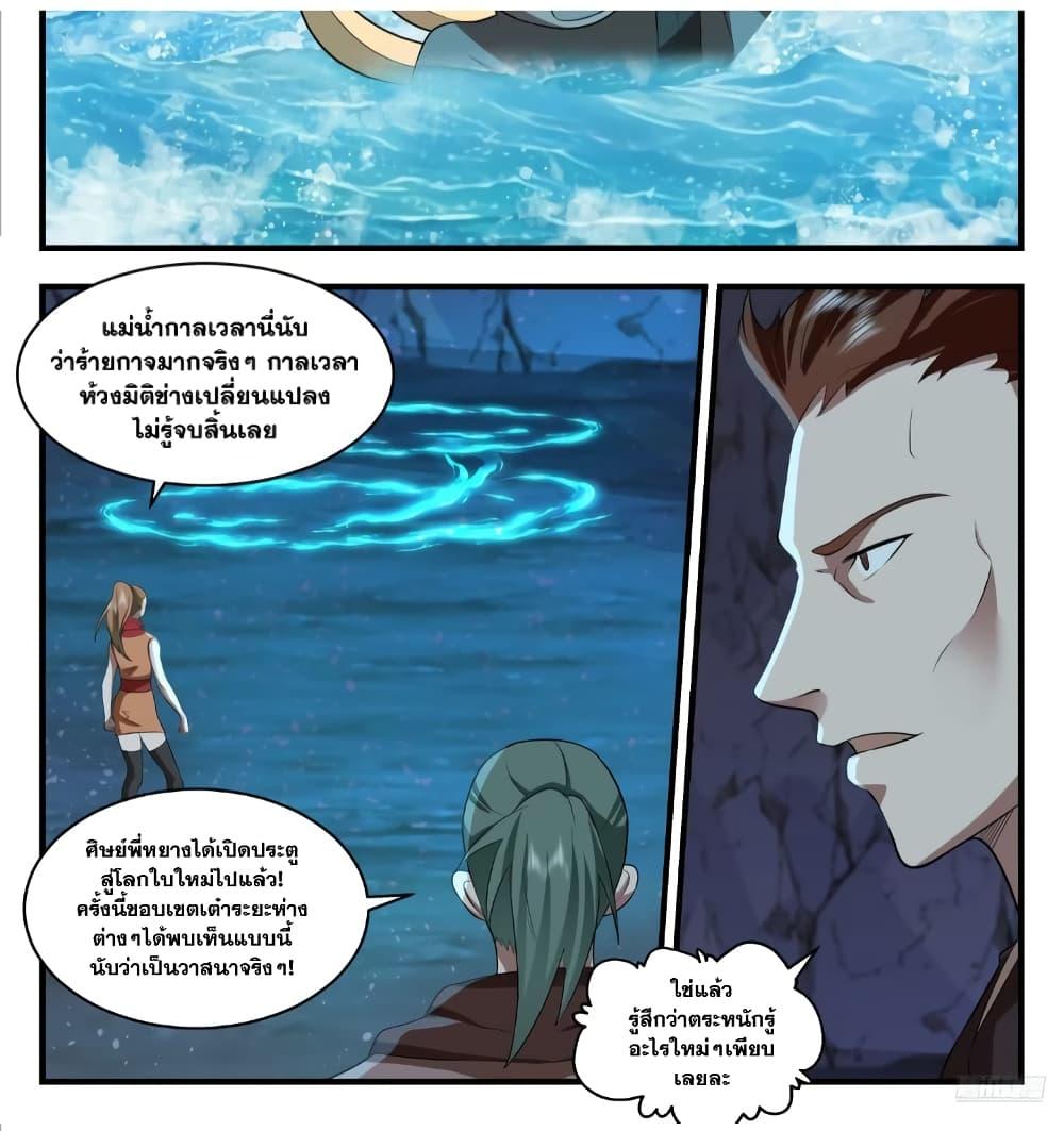 Martial Peak เธ•เธญเธเธ—เธตเน 3529 (7)