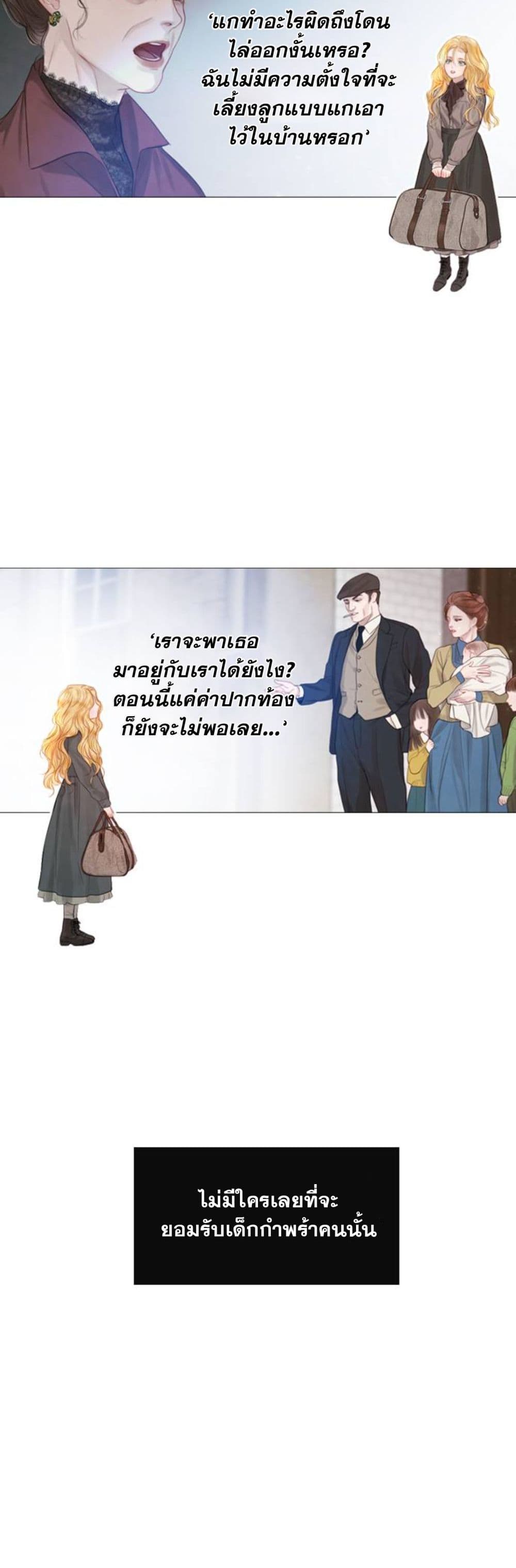 Cry, Even Better If You Beg เธ•เธญเธเธ—เธตเน 1 (22)