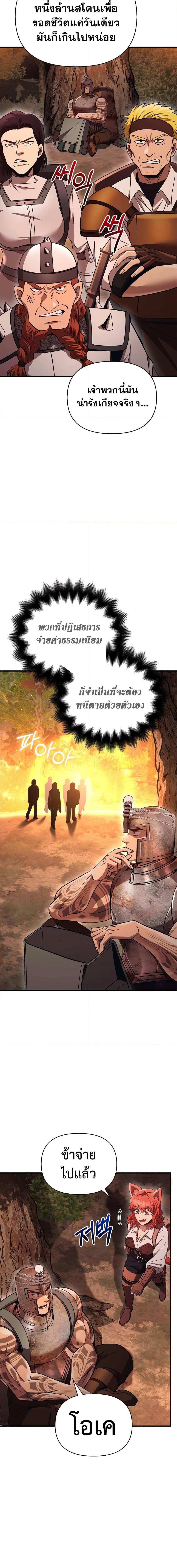 Surviving The Game as a Barbarian เธ•เธญเธเธ—เธตเน 49 (23)