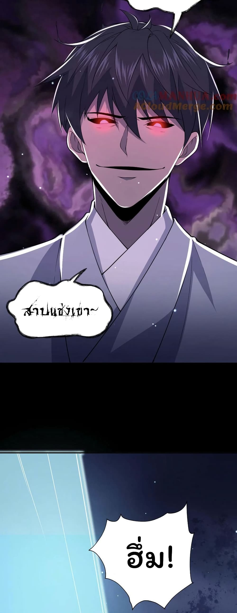 Please Call Me Ghost Messenger เธ•เธญเธเธ—เธตเน 38 (7)