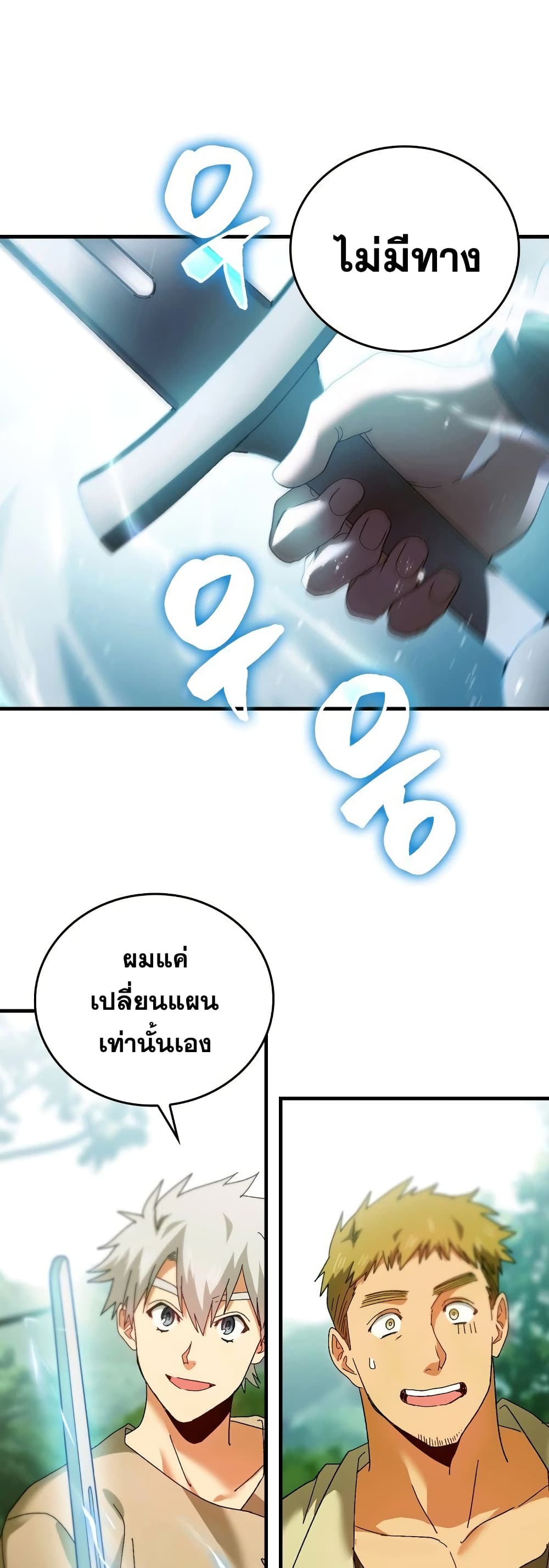 To Hell With Being A Saint, I’m A Doctor ตอนที่ 8 (27)