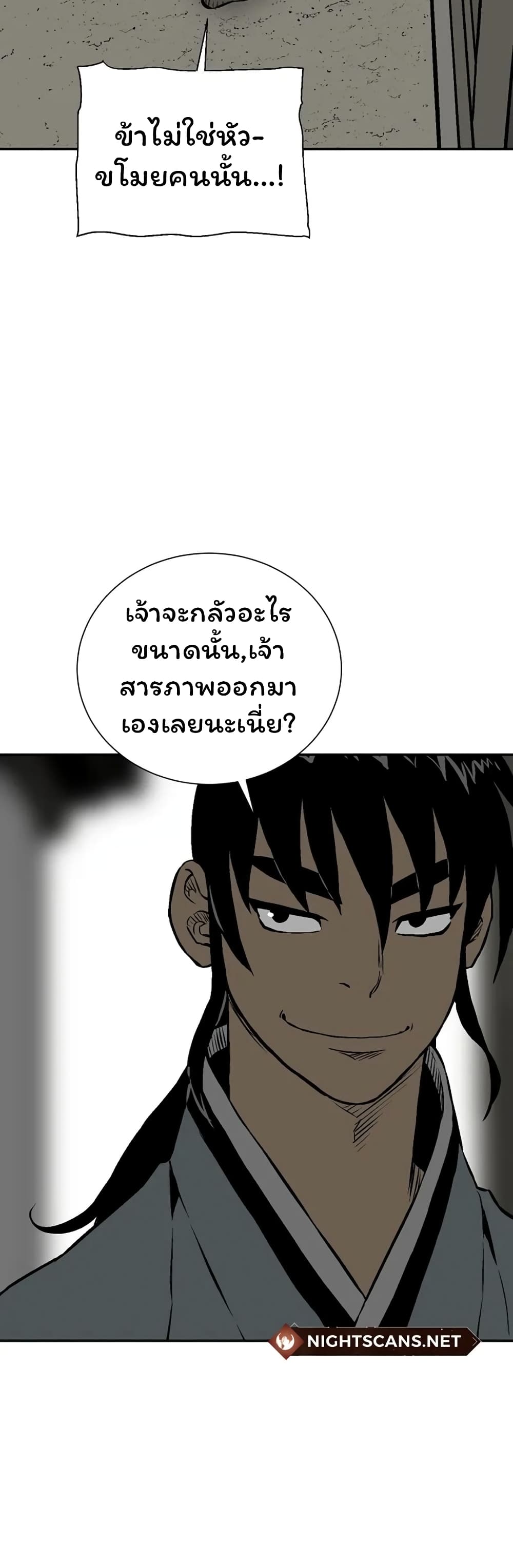 Tales of A Shinning Sword เธ•เธญเธเธ—เธตเน 40 (54)