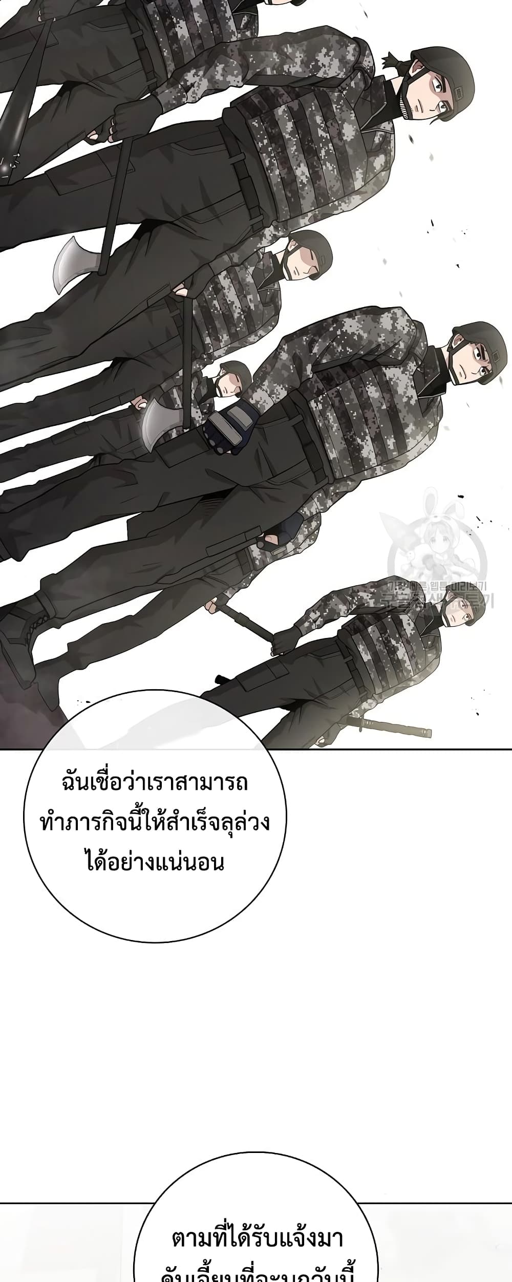 The Dark Mageโ€s Return to Enlistment เธ•เธญเธเธ—เธตเน 21 (56)