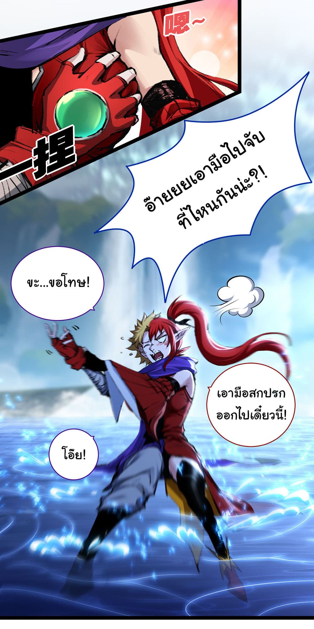 Iโ€m The Boss in Magic Moon เธ•เธญเธเธ—เธตเน 32 (9)