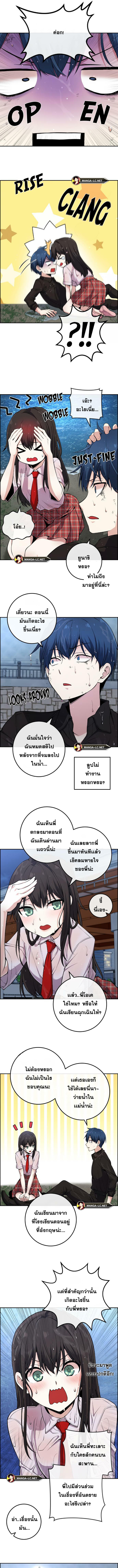 Webtoon Character Na Kang Lim เธ•เธญเธเธ—เธตเน 89 (12)