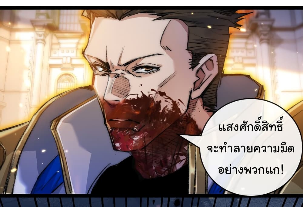 Iโ€m The Boss in Magic Moon เธ•เธญเธเธ—เธตเน 22 (11)