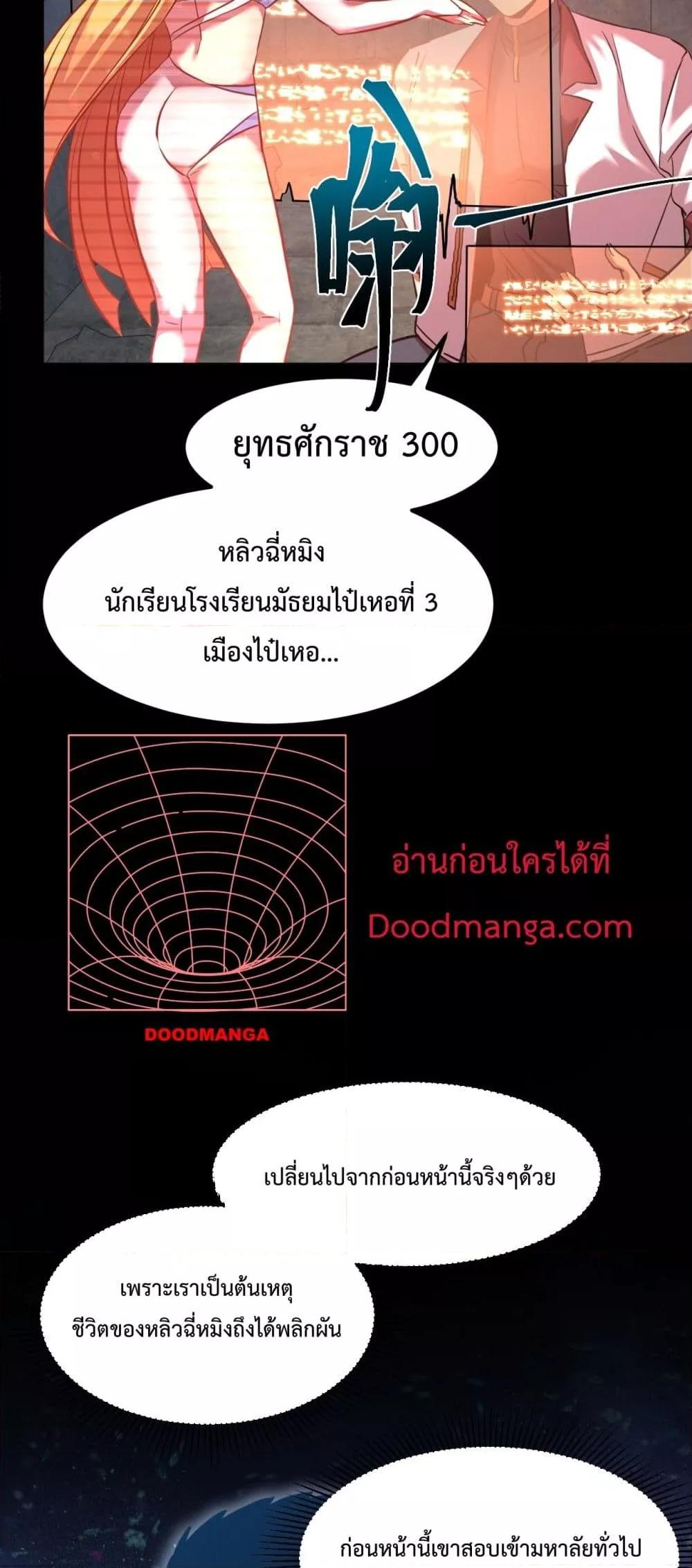 Logging 10,000 Years into the Future เธ•เธญเธเธ—เธตเน 98 (22)