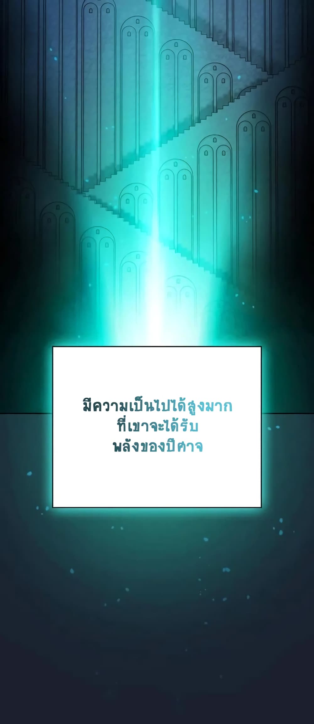 The Nebulaโ€s Civilization เธ•เธญเธเธ—เธตเน 24 (31)