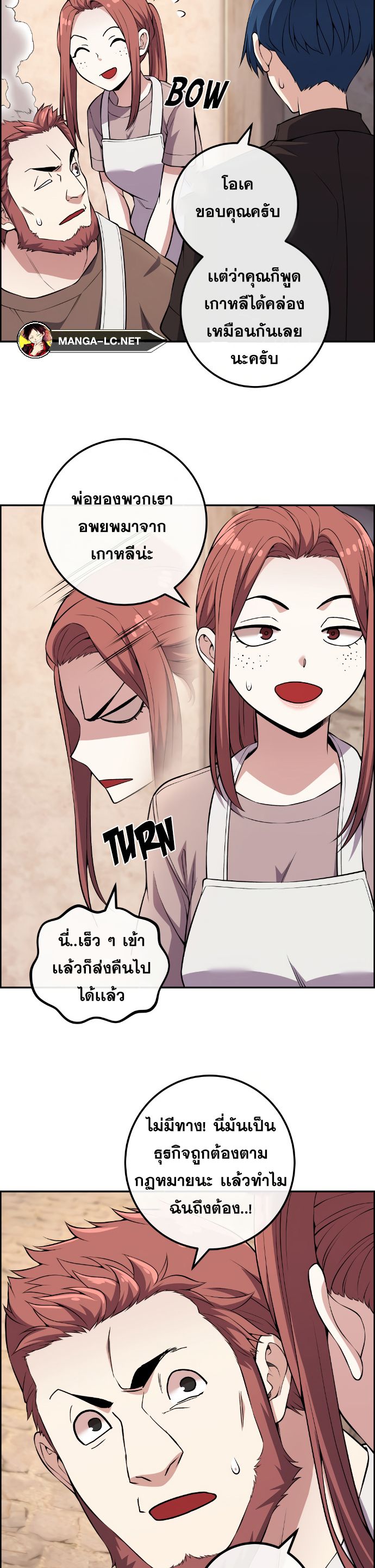 Webtoon Character Na Kang Lim เธ•เธญเธเธ—เธตเน 124 (11)