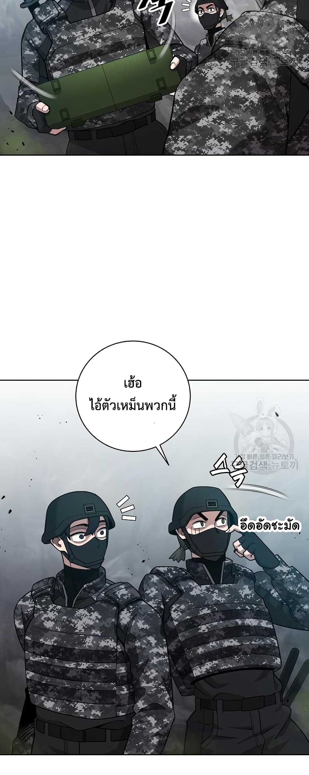 The Dark Mageโ€s Return to Enlistment เธ•เธญเธเธ—เธตเน 21 (71)