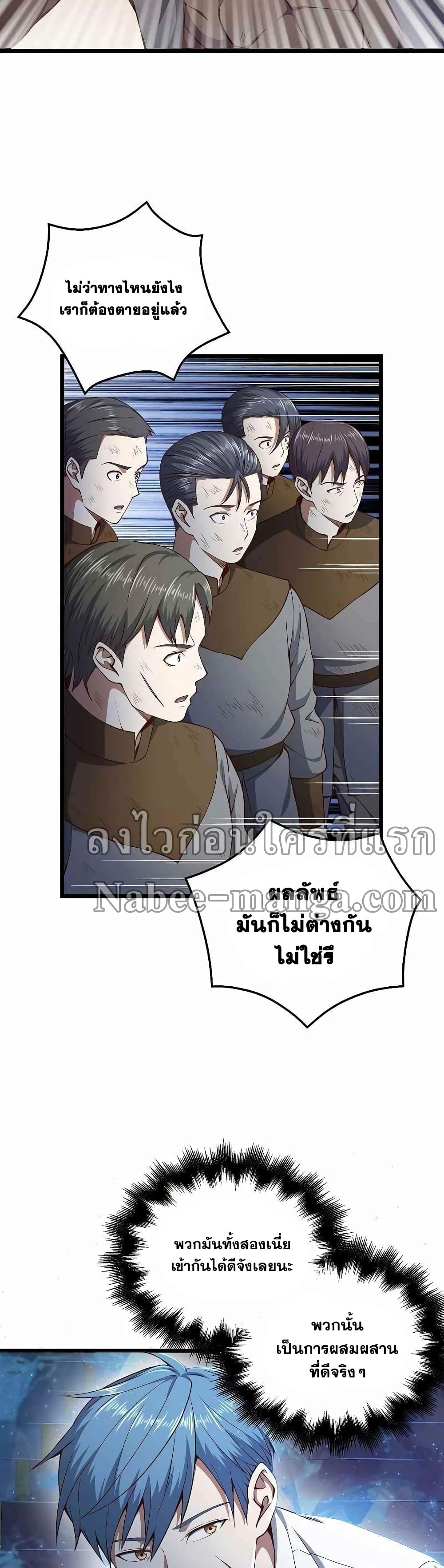 Lordโ€s Gold Coins เธ•เธญเธเธ—เธตเน 57 (15)