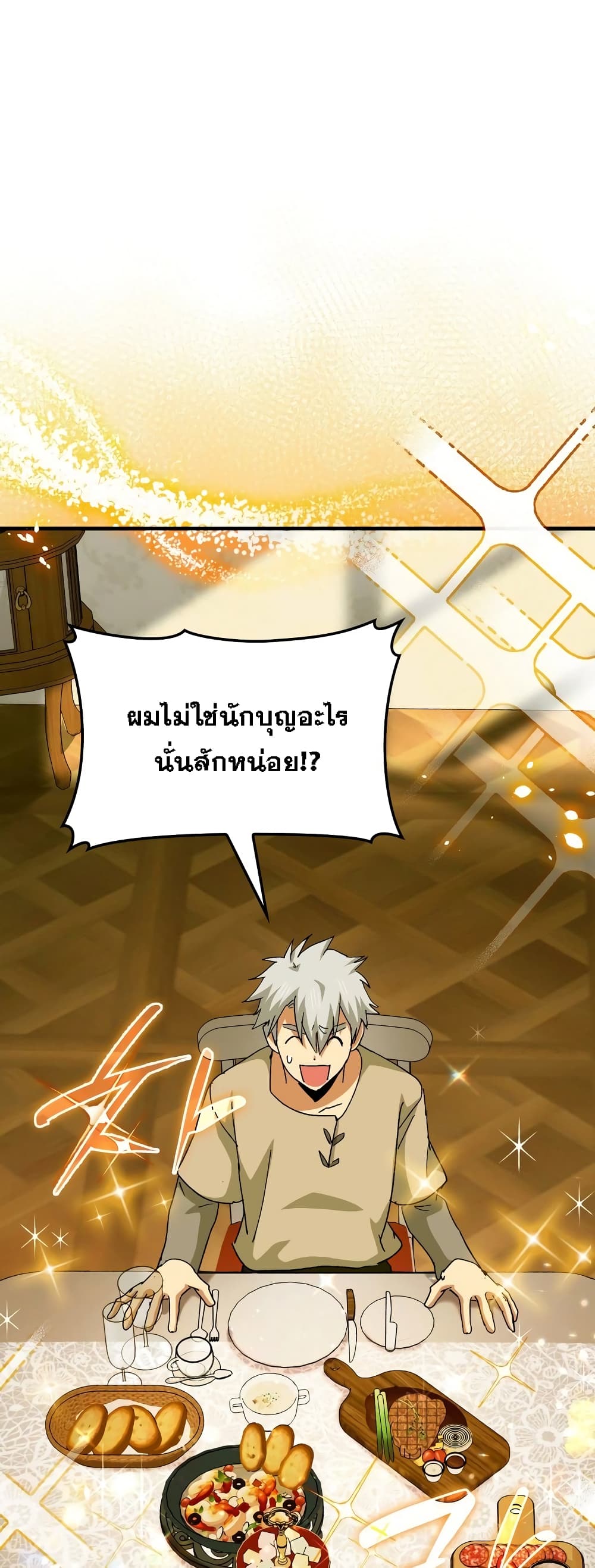 To Hell With Being A Saint, I’m A Doctor ตอนที่ 10 (3)