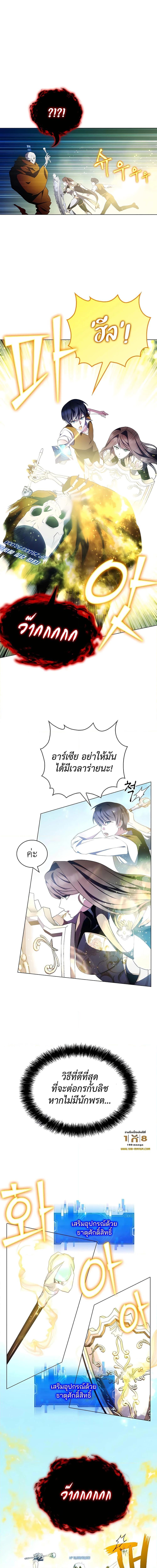 My Lucky Encounter From the Game Turned เธ•เธญเธเธ—เธตเน 5 (5)