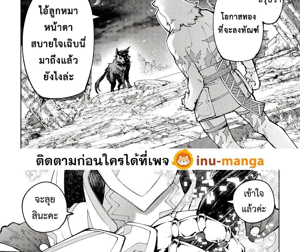 Shangri La Frontier เธ•เธญเธเธ—เธตเน 84 (29)