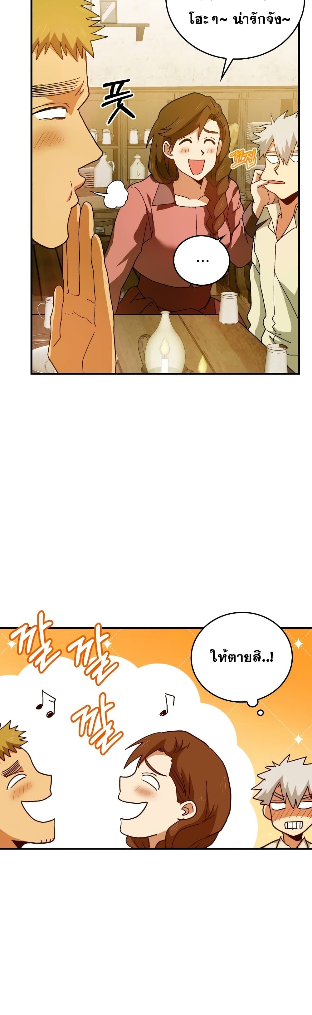 To Hell With Being A Saint, I’m A Doctor ตอนที่ 7 (43)