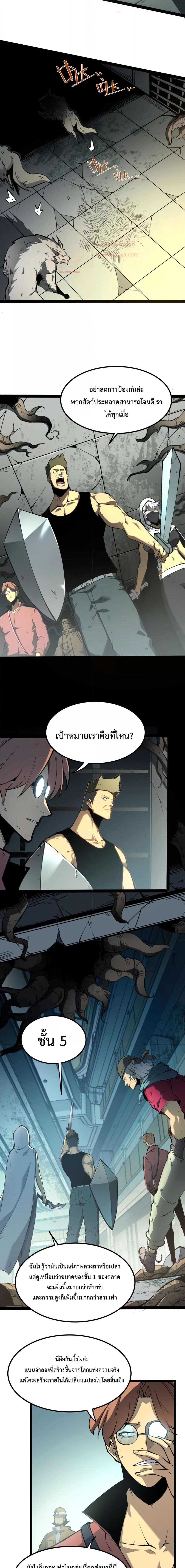 I Became The King by Scavenging โ€“ เนเธเนเธฅเน เน€เธฅเน€เธงเนเธฅเธฅเธฃเธดเนเธ เธ•เธญเธเธ—เธตเน 1 (17)