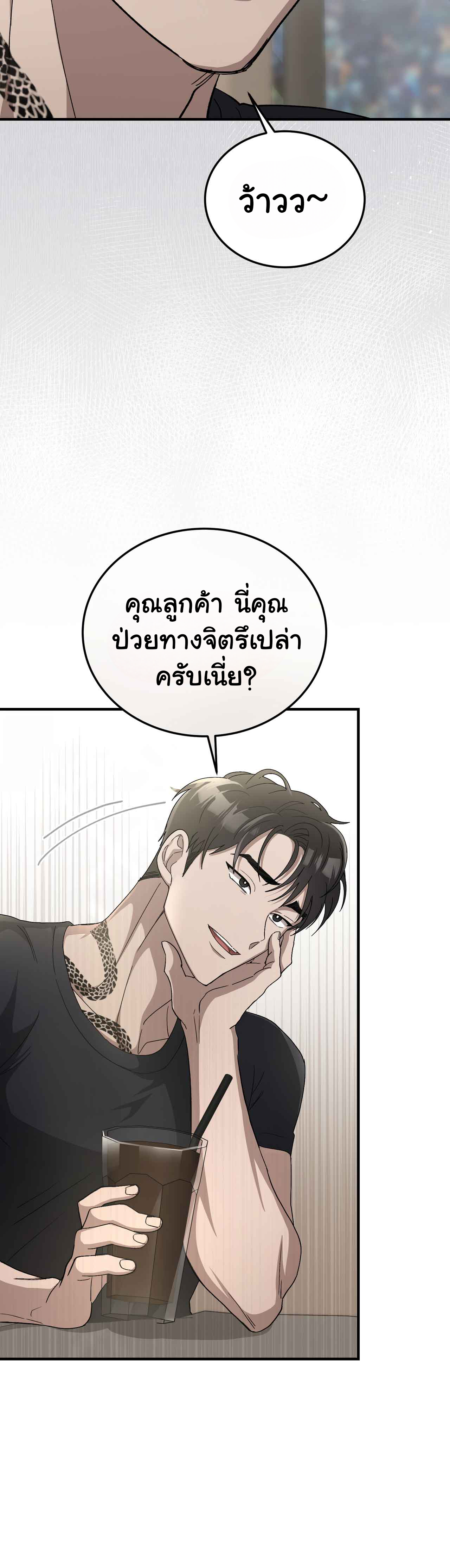 การแต่งงานอันไร้ค่า 1 08