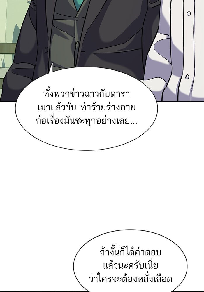 The Chaebeol's Youngest Son เธ•เธญเธเธ—เธตเน 81 (51)