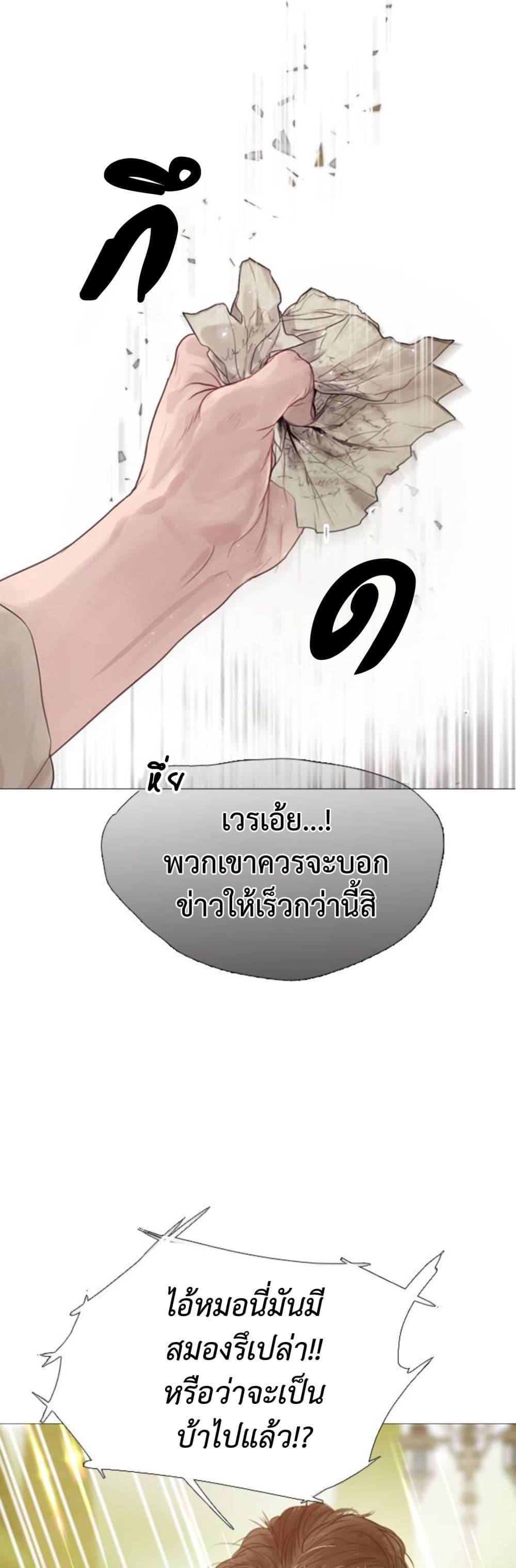 Cry, Even Better If You Beg เธ•เธญเธเธ—เธตเน 1 (58)