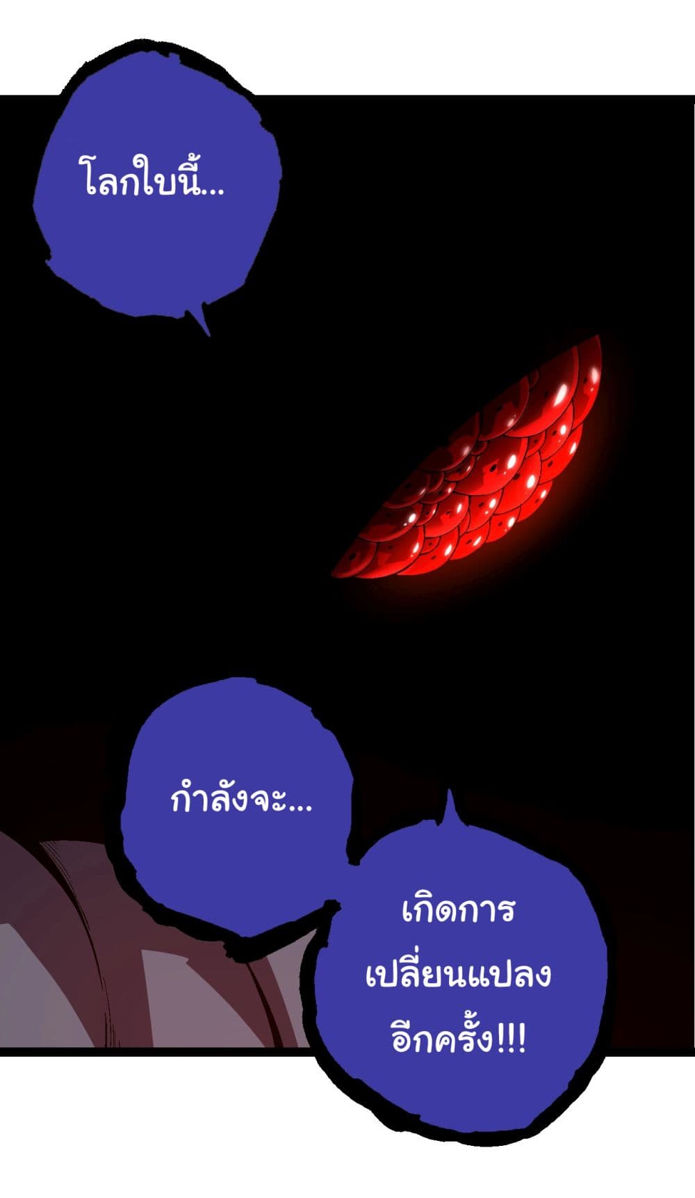 Evolution from the Big Tree เธ•เธญเธเธ—เธตเน 168 (43)