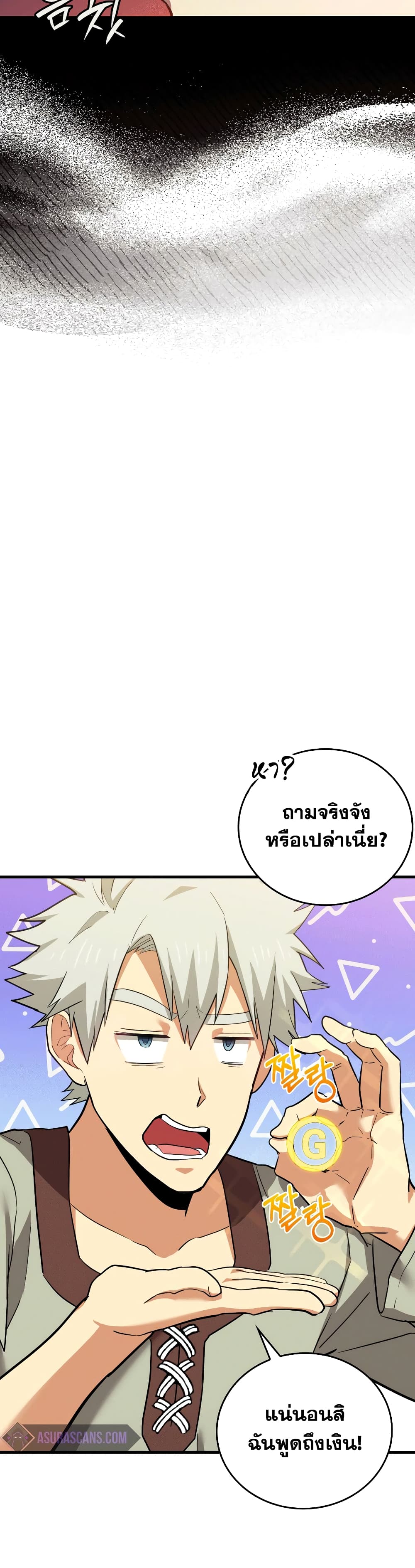 To Hell With Being A Saint, I’m A Doctor ตอนที่ 22 (13)