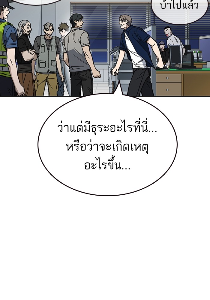 study group เธ•เธญเธเธ—เธตเน 195 (113)