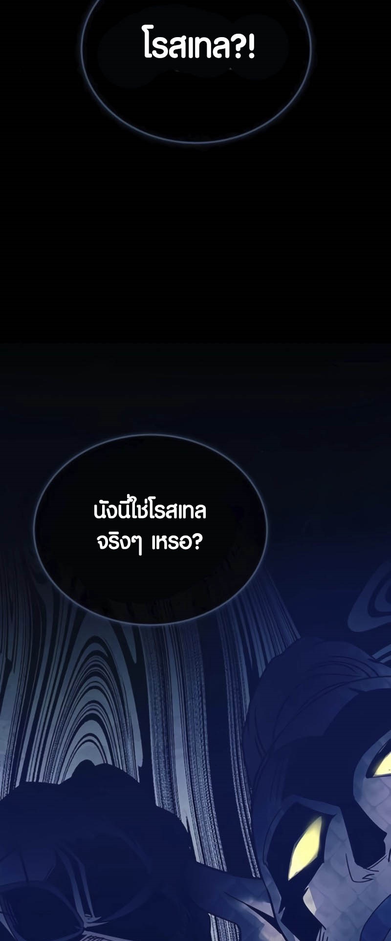 เธญเนเธฒเธเธกเธฑเธเธฎเธงเธฒ เน€เธฃเธทเนเธญเธ Villain To Kill 142 27