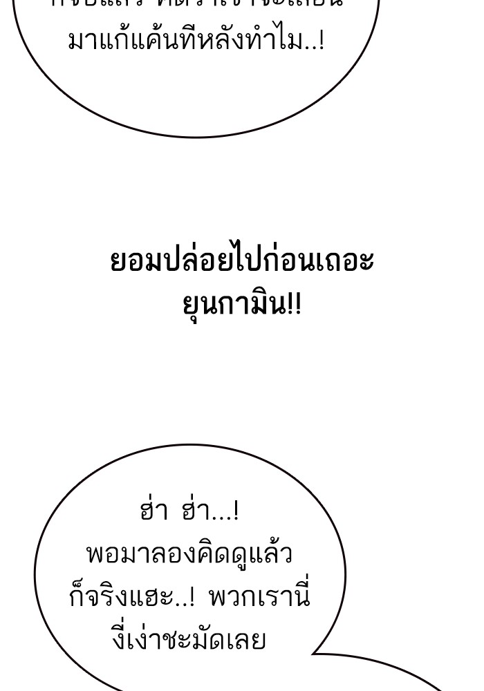 study group เธ•เธญเธเธ—เธตเน 196 (68)