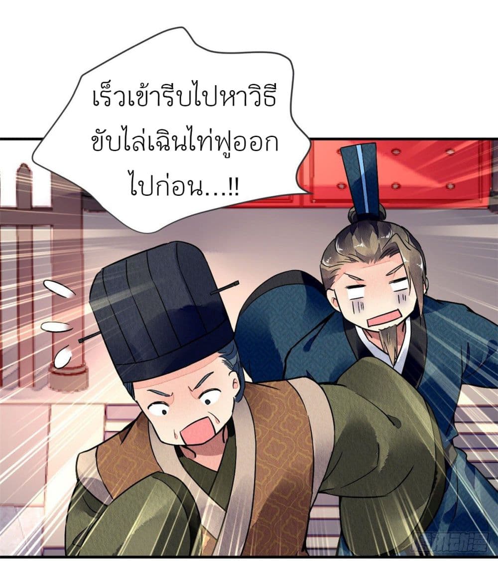 Chen Danzhuโ€s Revenge เธ•เธญเธเธ—เธตเน 36 (13)