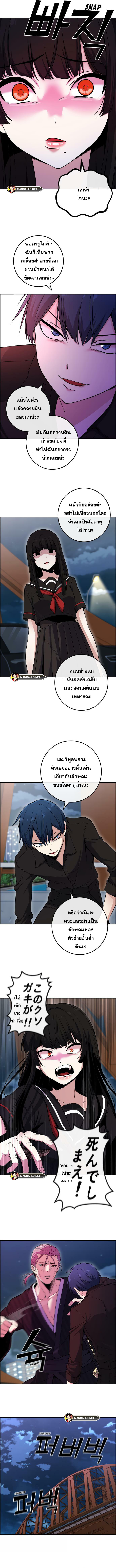 Webtoon Character Na Kang Lim เธ•เธญเธเธ—เธตเน 88 (9)