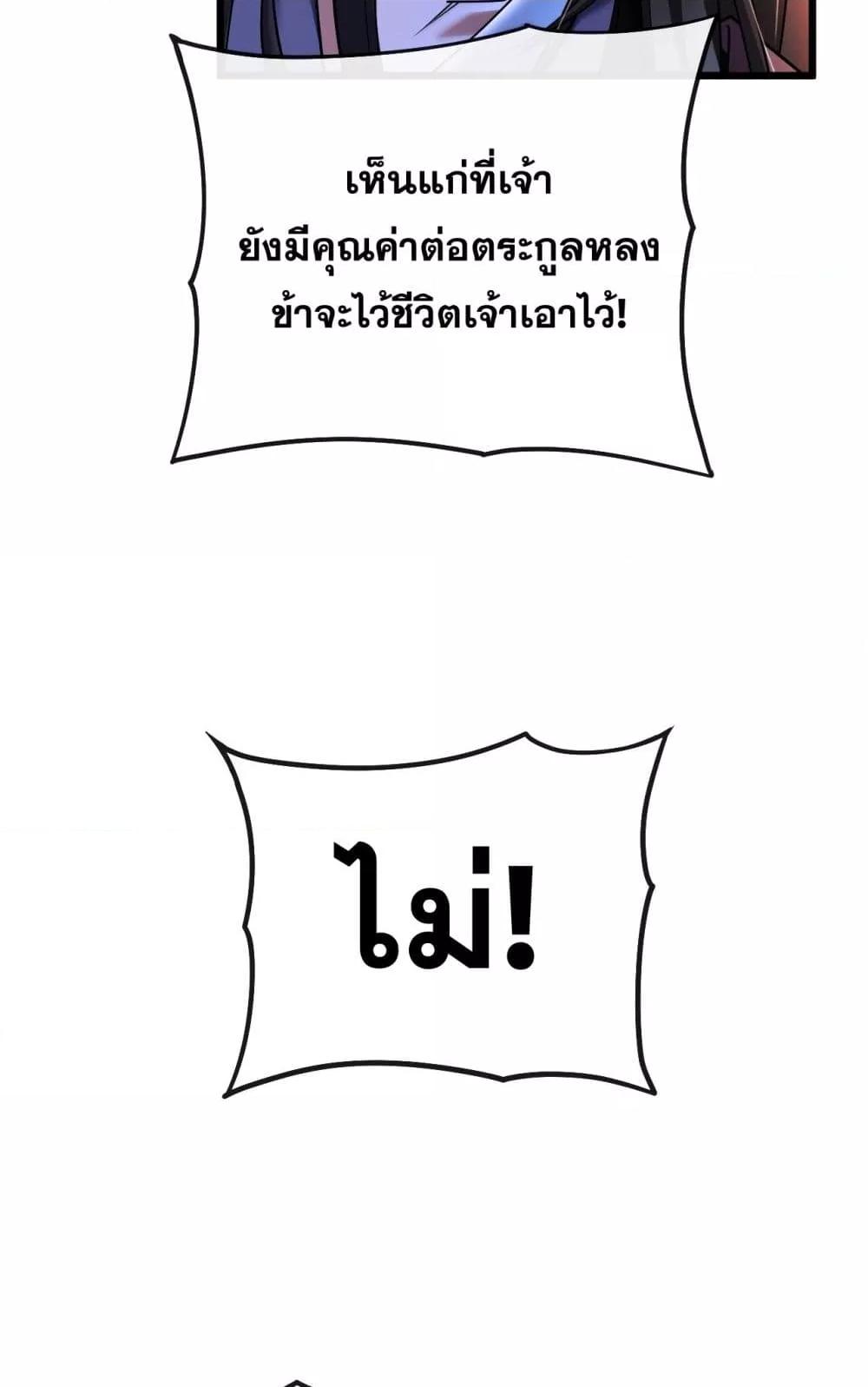 The Ten Great เธ•เธญเธเธ—เธตเน 40 (3)