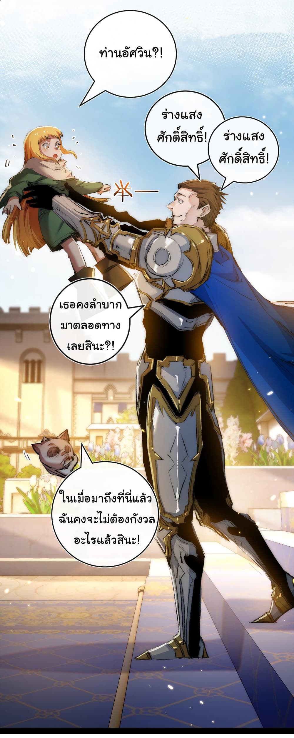 Iโ€m The Boss in Magic Moon เธ•เธญเธเธ—เธตเน 21 (35)