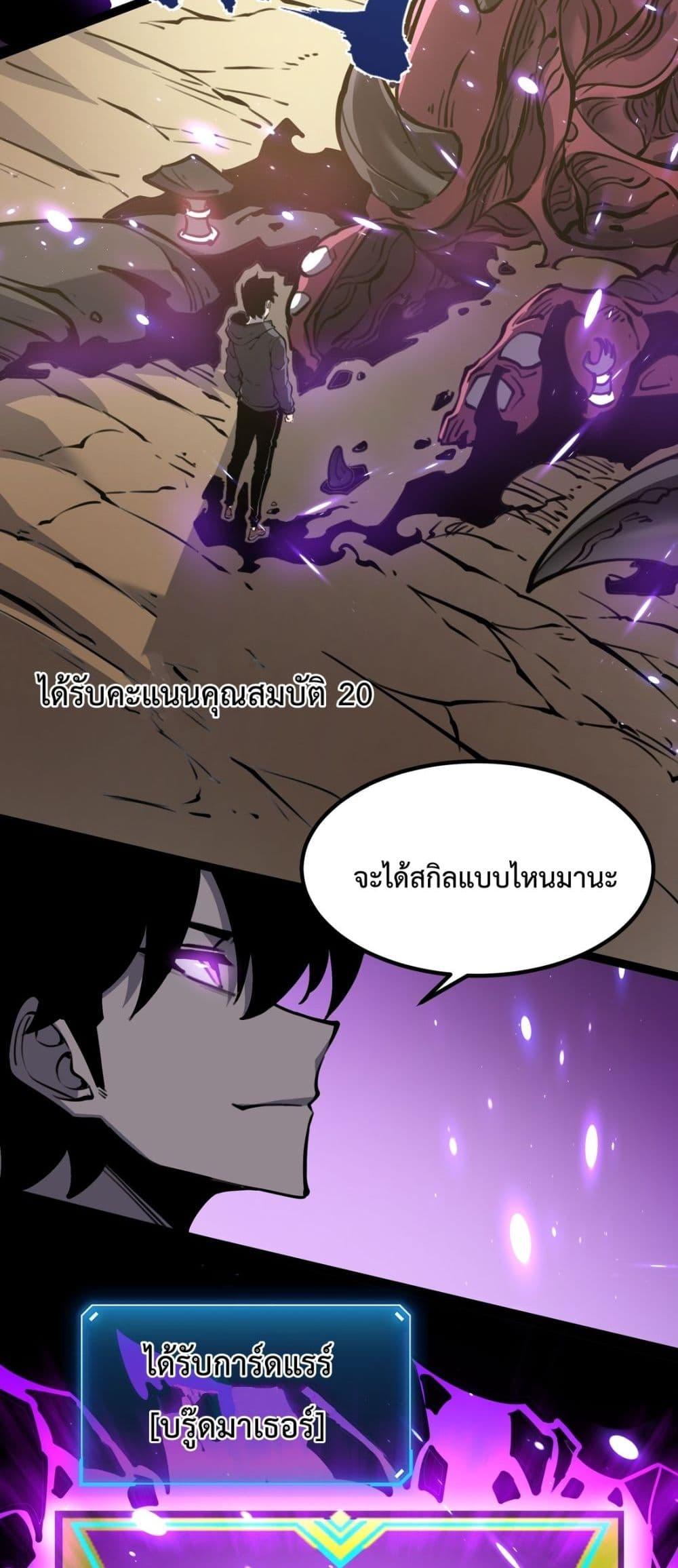 I Became The King by Scavenging โ€“ เนเธเนเธฅเน เน€เธฅเน€เธงเนเธฅเธฅเธฃเธดเนเธ เธ•เธญเธเธ—เธตเน 14 (25)