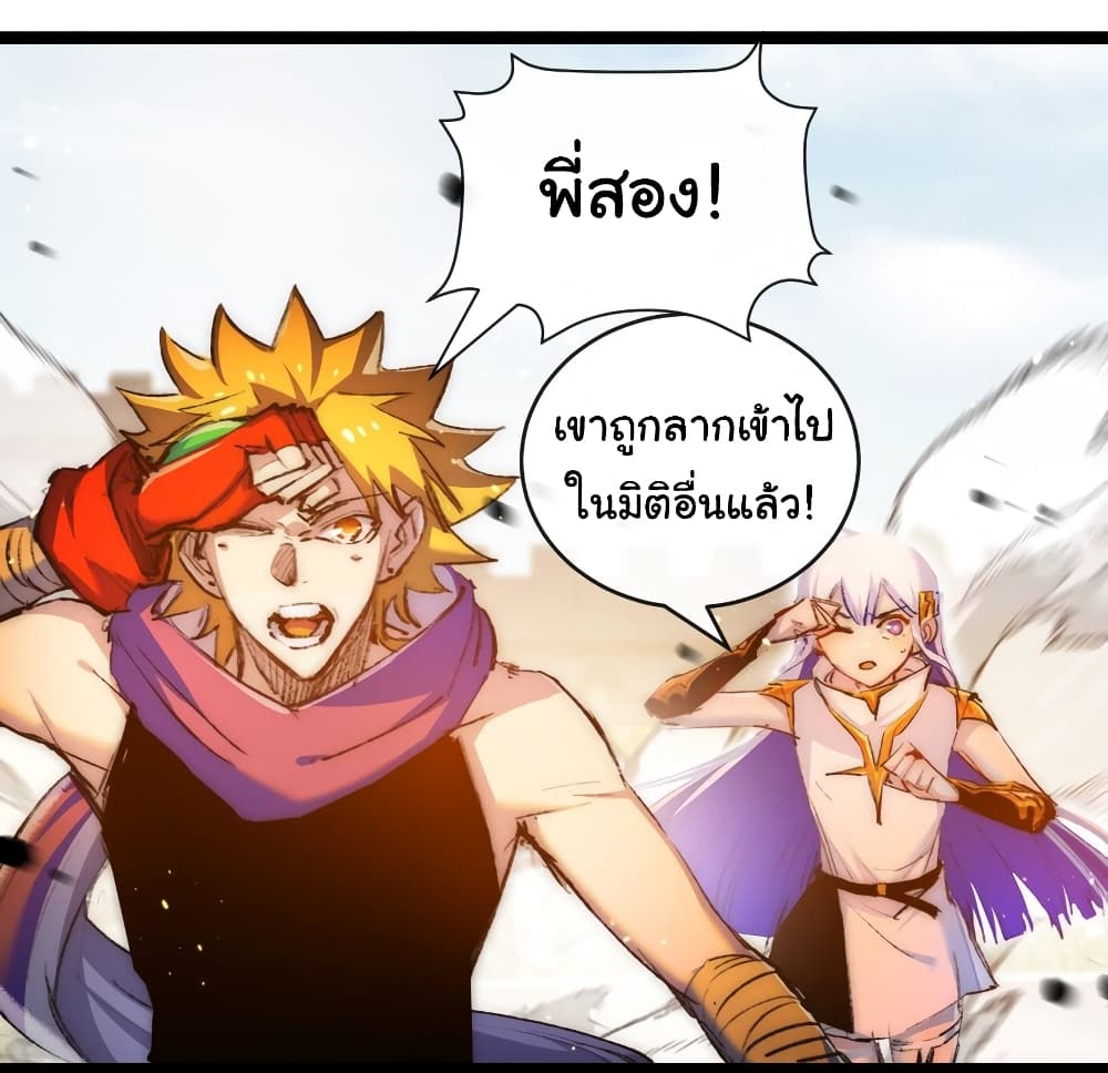 Iโ€m The Boss in Magic Moon เธ•เธญเธเธ—เธตเน 23 (5)