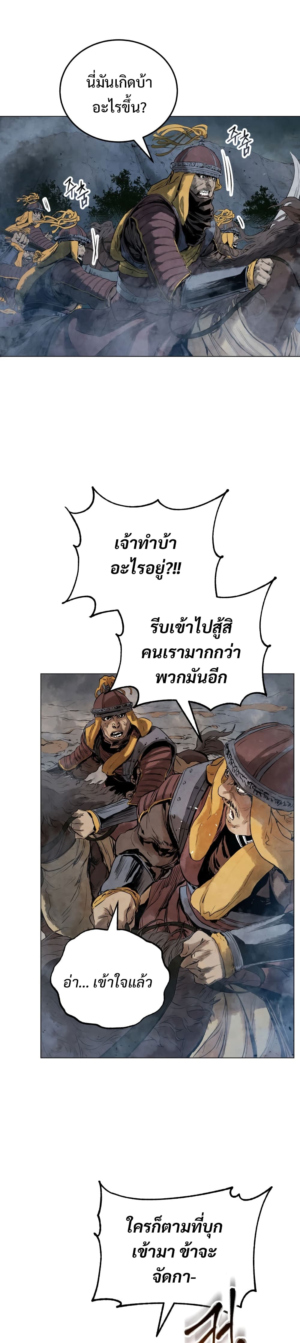 Three Kingdoms Lu Buโ€s Legacy เธ•เธญเธเธ—เธตเน 11 (14)