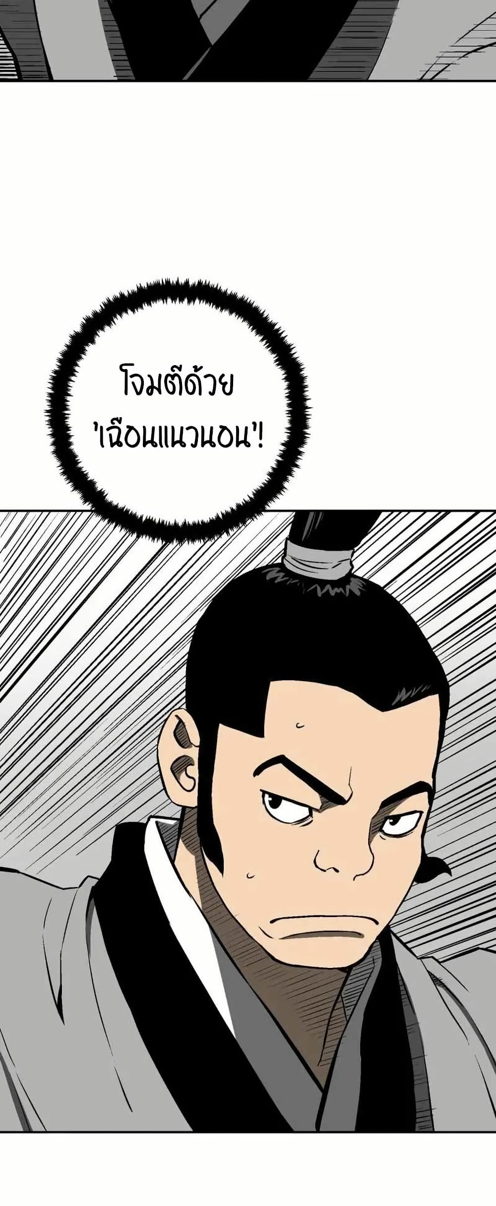 Tales of A Shinning Sword ตอนที่ 29 (39)
