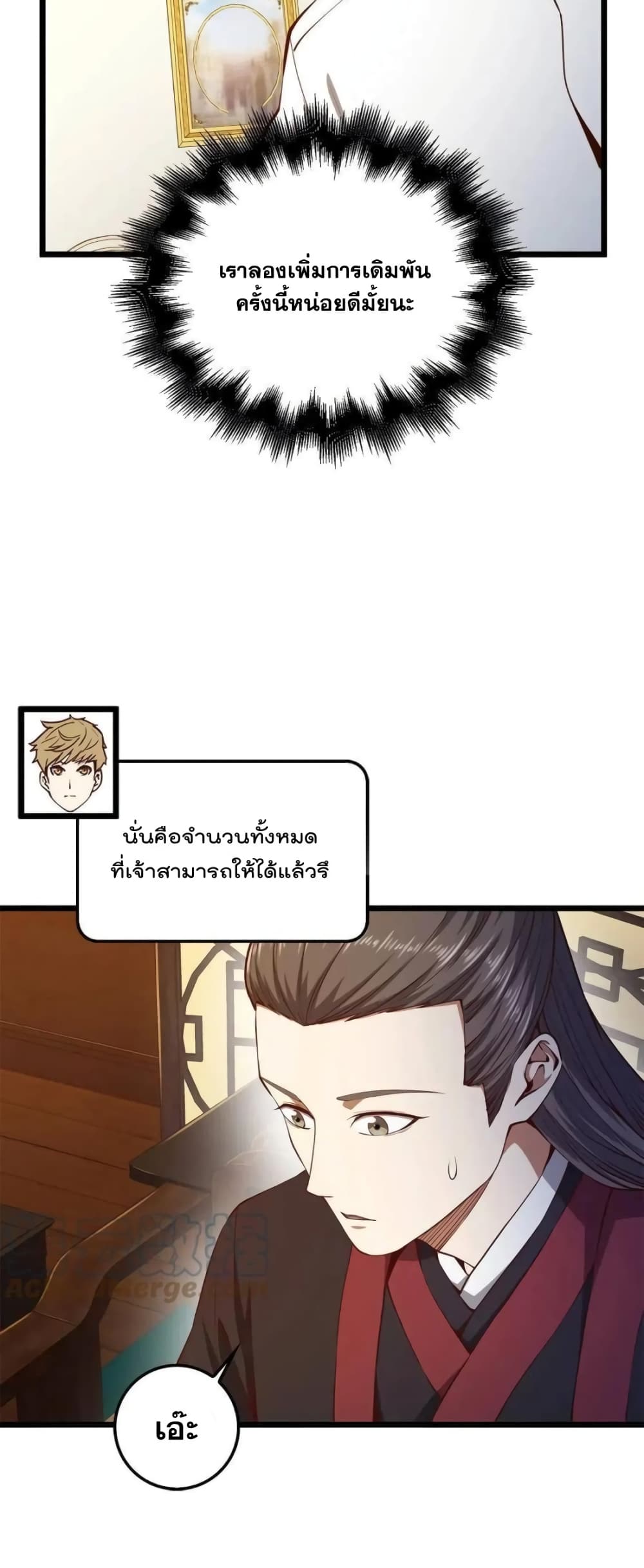 Lordโ€s Gold Coins เธ•เธญเธเธ—เธตเน 54 (41)