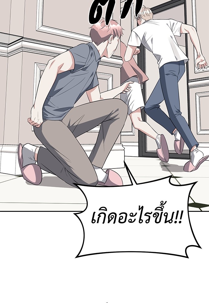 Undercover! Chaebol High School เธ•เธญเธเธ—เธตเน 40 (17)