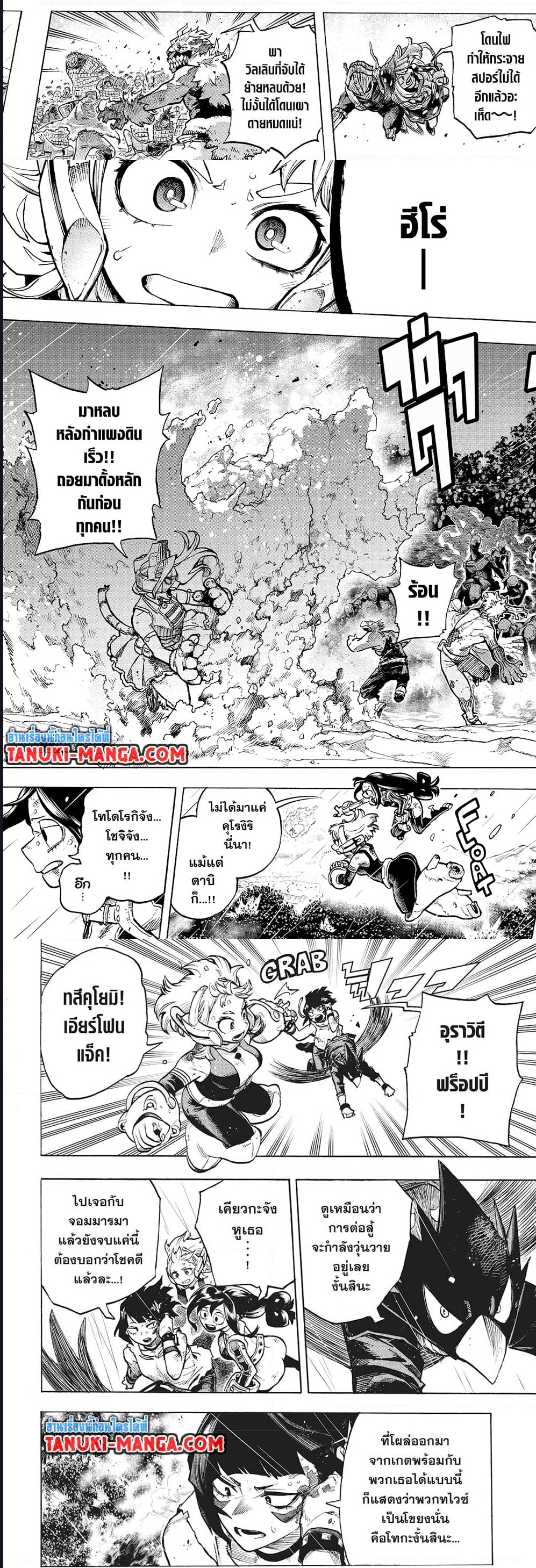 Boku no Hero Academia เธ•เธญเธเธ—เธตเน 376 (3)